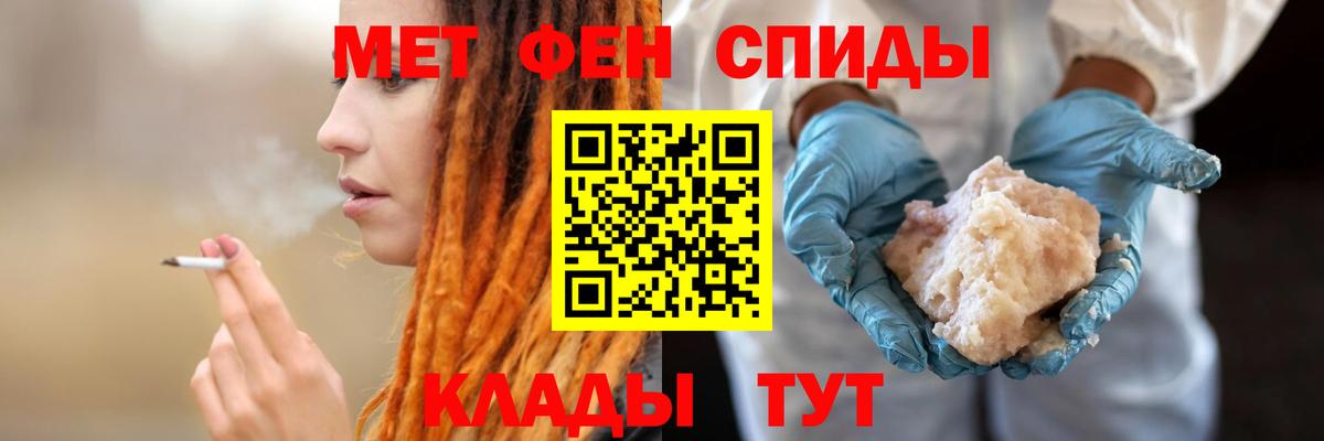 Amphetamine Розовый Славгород
