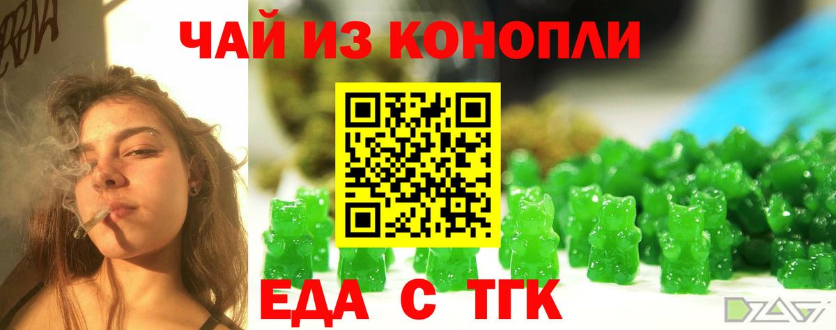 Славгород  Печенье с ТГК марихуана  Вход с VPN 