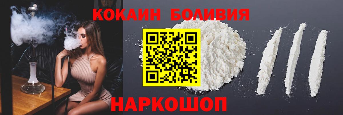Кокаин Эквадор Славгород