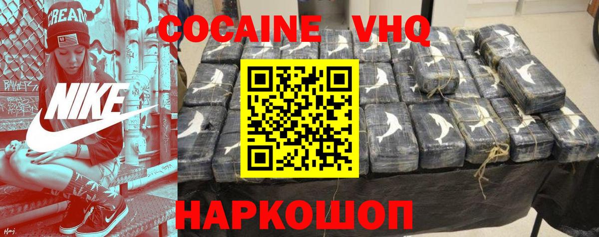 Cocaine 98%  Вход с VPN  Славгород  Cocaine Fish Scale 