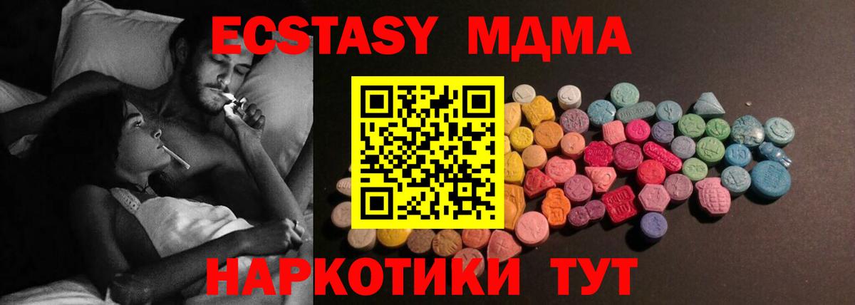 Экстази таблы Славгород
