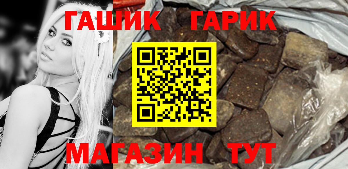 Славгород  ГАШ Изолятор  Вход с VPN  ГАШИШ  Гашиш гарик 