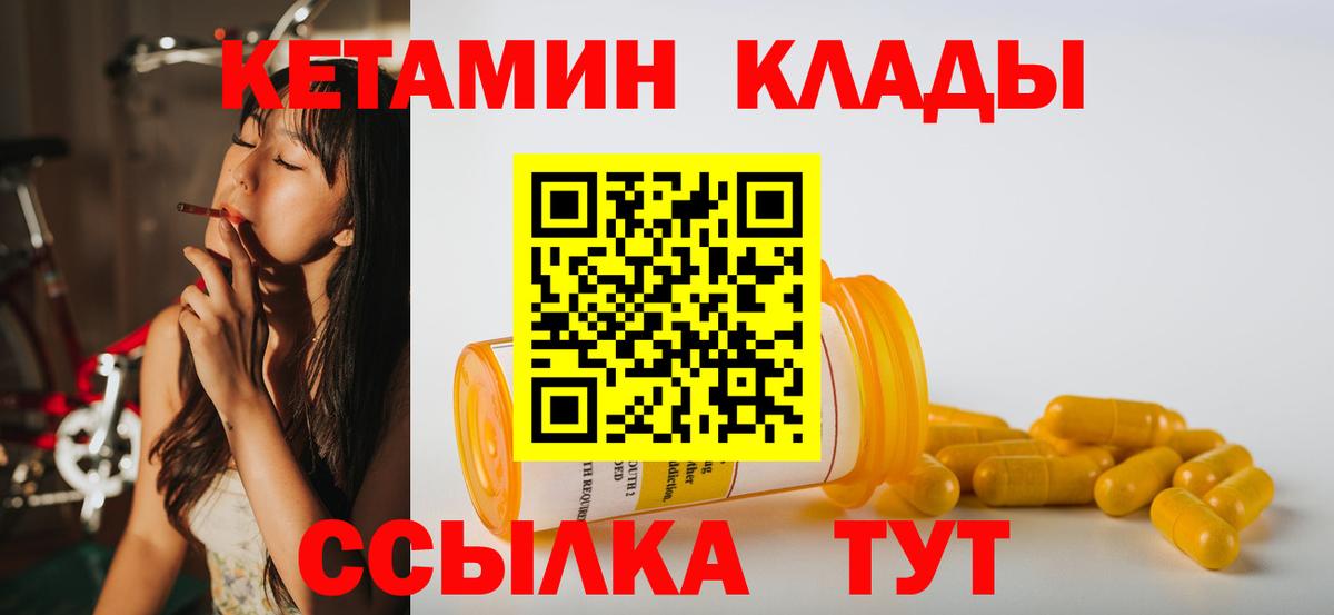 Славгород  МЕГА ссылки  Вход с VPN  КЕТАМИН ketamine 