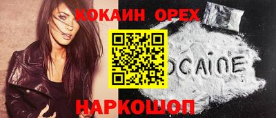 спайс Ставрополь