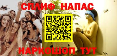 спайс Ставрополь