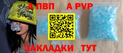 спайс Ставрополь