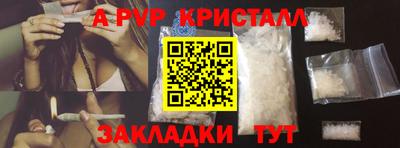 спайс Ставрополь