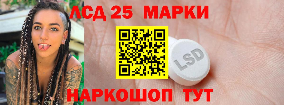 Славгород  LSD-25 экстази кислота  Вход с VPN  LSD-25 экстази кислота 