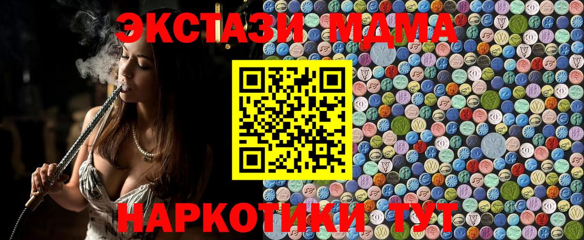 MDMA Molly  Вход с VPN  МДМА кристаллы  Славгород 