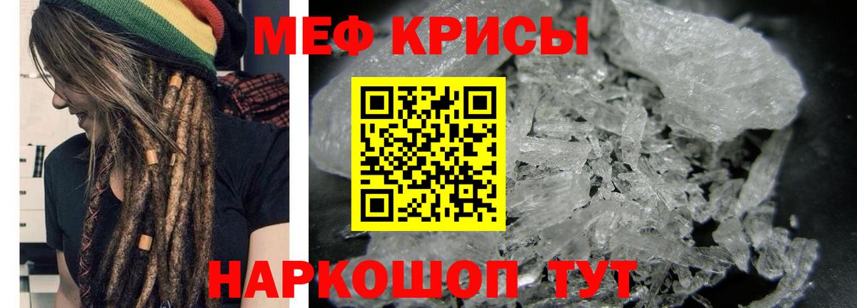 Славгород  МЕГА маркетплейс  МЕФ мяу мяу  Мефедрон  Вход с VPN  МЯУ-МЯУ кристаллы 