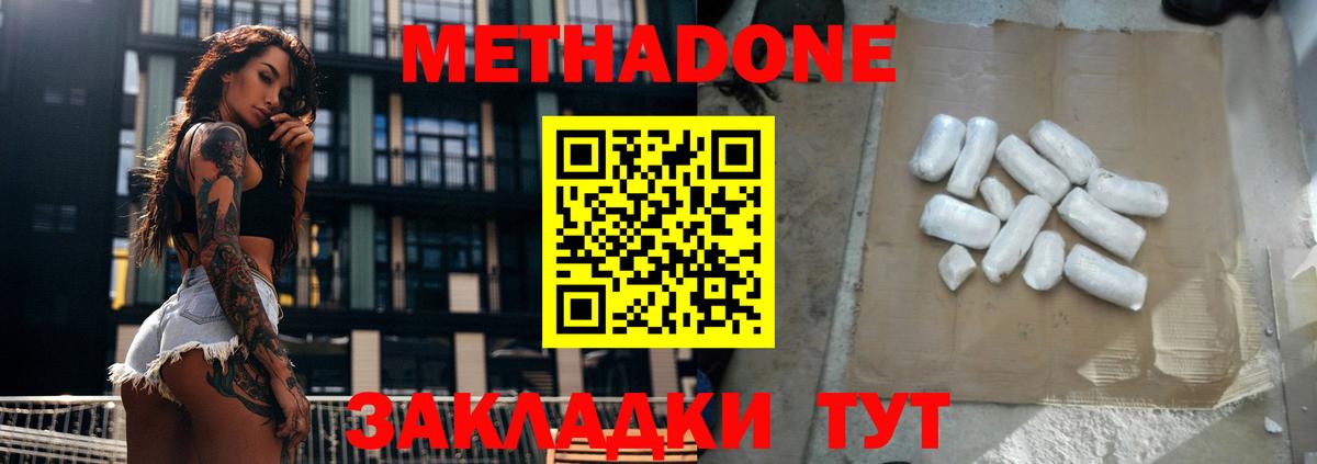 Славгород  Метадон VHQ  Вход с VPN 