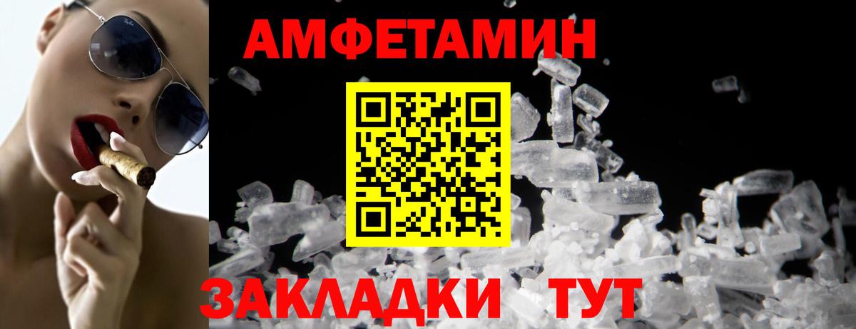 МЕТАМФЕТАМИН мет  Вход с VPN  Славгород  МЕТАМФЕТАМИН мет 