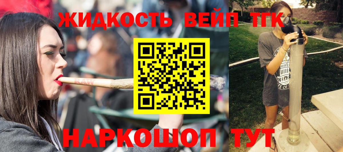 Славгород  ТГК Wax  ТГК концентрат  где найти   Вход с VPN 